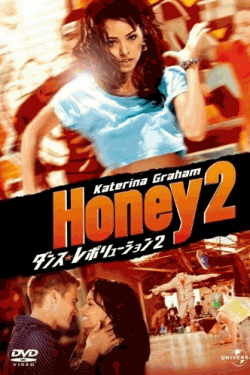 [DVD] ダンス・レボリューション2