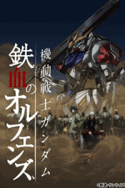 [DVD] 機動戦士ガンダム 鉄血のオルフェンズ 弐【完全版】(初回生産限定版)