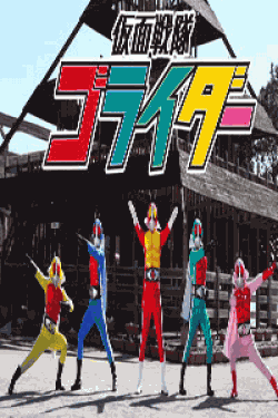 [DVD] 仮面戦隊ゴライダー 