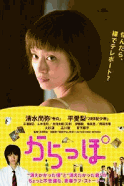 [DVD] からっぽ