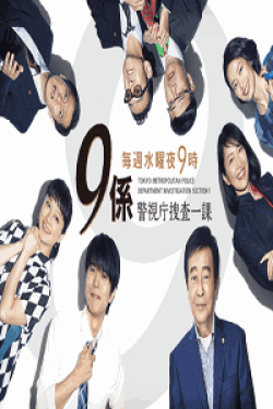 [DVD] 警視庁捜査一課9係-season12【完全版】(初回生産限定版)