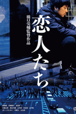 [DVD] 恋人たち