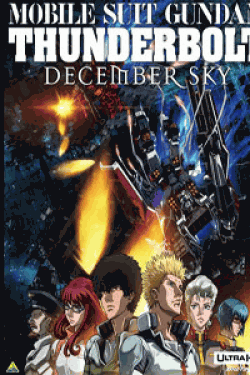 [DVD] 機動戦士ガンダム サンダーボルト DECEMBER SKY 