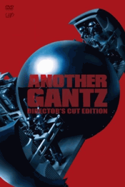 [DVD] ANOTHER GANTZ ディレクターズカット