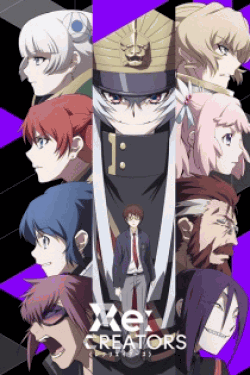 [DVD] Re:CREATORS【完全版】(初回生産限定版)