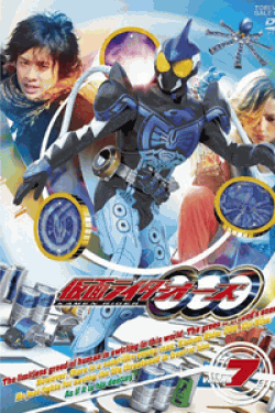 仮面ライダーOOO（オーズ）VOL.7