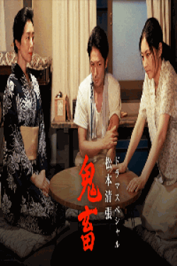 [DVD] 鬼畜