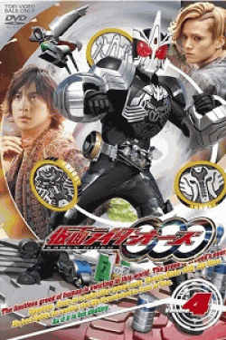 [DVD] 仮面ライダーOOO（オーズ） VOL.4