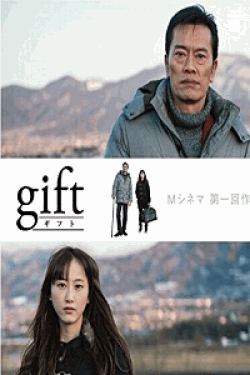 [DVD] gift