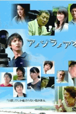 [DVD] アノソラノアオ