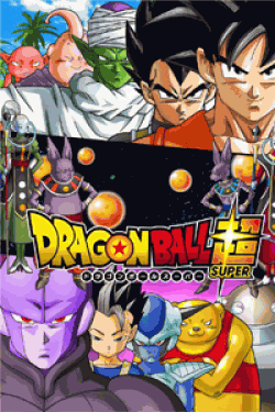 [DVD] ドラゴンボール超【完全版】(初回生産限定版)