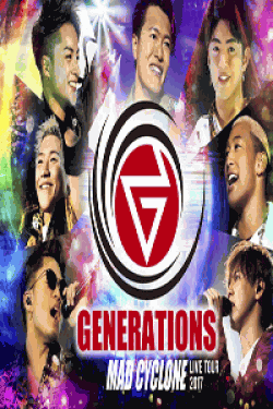 [DVD] GENERATIONS LIVE TOUR 2017 MAD CYCLONE