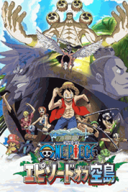 [DVD] ONE PIECE エピソード オブ 空島