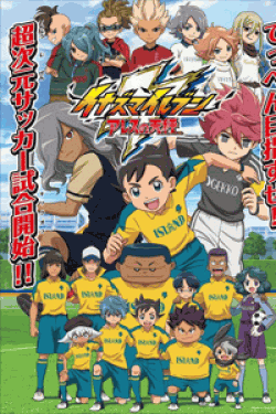 [DVD] イナズマイレブン アレスの天秤【完全版】(初回生産限定版)