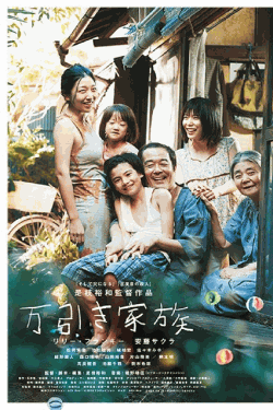 [DVD] 万引き家族