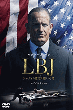 [DVD] LBJ ケネディの意志を継いだ男