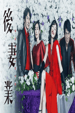 [DVD] 後妻業【完全版】(初回生産限定版)