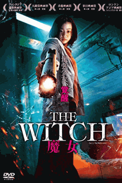 [DVD] The Witch/魔女