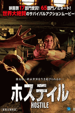 [DVD] HOSTILE