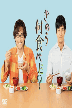 [DVD] きのう何食べた？ 【完全版】(初回生産限定版)