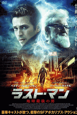 [DVD] ラスト・マン 地球最後の男