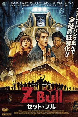 [DVD] Z Bull ゼット・ブル