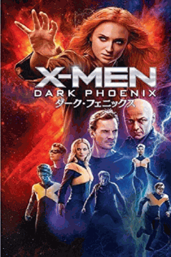 [DVD] X-MEN：ダーク・フェニックス