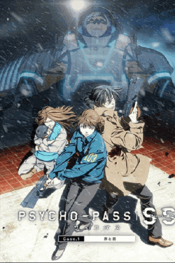 [DVD] PSYCHO-PASS サイコパス Sinners of the System Case.1 罪と罰