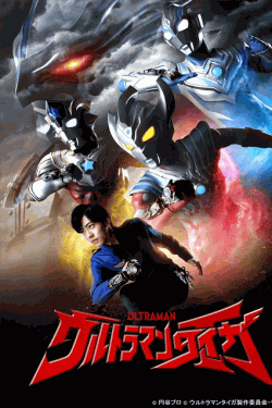 [DVD] ウルトラマンタイガ 全25話   【完全版】(初回生産限定版)