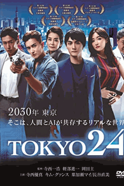 [DVD] TOKYO24