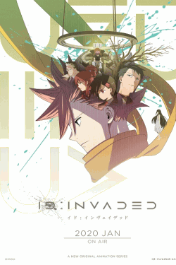 [DVD] ID:INVADED イド:インヴェイデッド【完全版】(初回生産限定版)