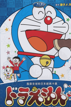 [DVD] DORAEMON THE MOVIE 映画ドラえもん 1980-2020 【完全版】(初回生産限定版)