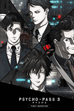 [DVD] PSYCHO-PASS サイコパス 3 FIRST INSPECTOR