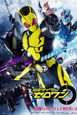 [DVD] 仮面ライダーゼロワン 【完全版】(初回生産限定版)