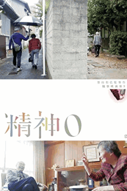 [DVD]  精神0