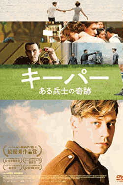 [DVD]  キーパー ある兵士の奇跡