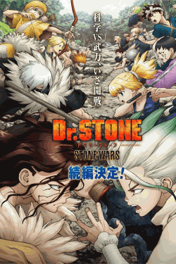 [DVD]  Dr.STONE ドクターストーン 第1+2期