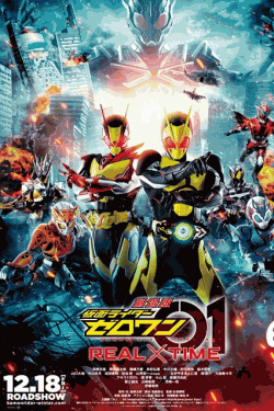 [DVD]  仮面ライダー01 仮面ライダーゼロワン