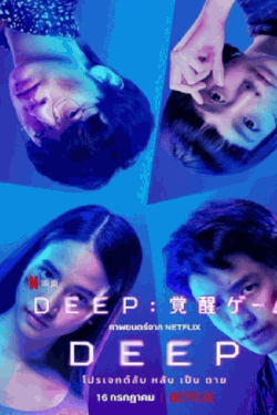 [MP4] DEEP_ 覚醒ゲーム（1.91）