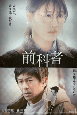 [DVD] 前科者