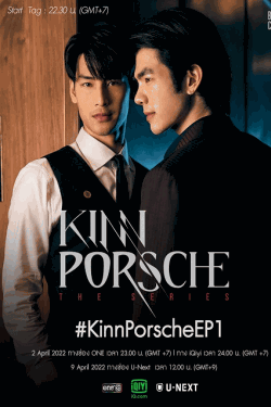 [DVD] KinnPorsche The Series 第1話- 第14話