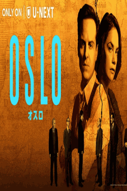 [DVD] OSLO / オスロ