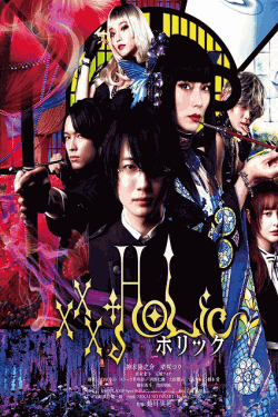 [DVD] ホリック xxxHOLiC