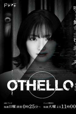 [DVD] OTHELLO