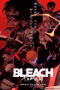 [DVD] BLEACH 千年血戦篇