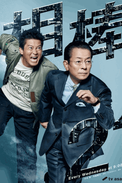 [DVD] 相棒 season 21
