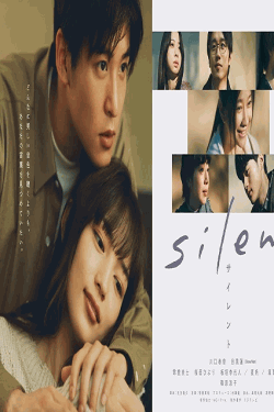 [DVD] silent