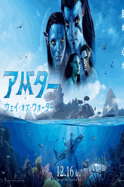 [DVD] Avatar: The Way of Water / アバター：ウェイ・オブ・ウォーター