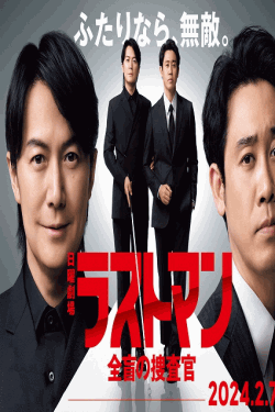 [DVD] ラストマンー全盲の捜査官ー