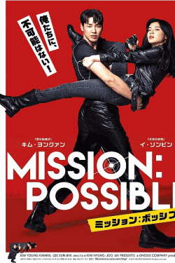 [DVD] ミッション:ポッシブル